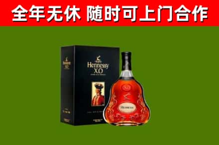 洛南县烟酒回收轩尼诗XO.jpg