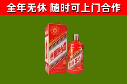 洛南县烟酒回收生肖茅台酒瓶.jpg