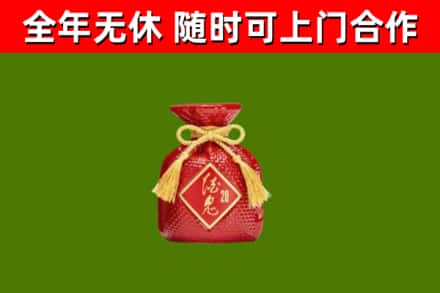 洛南县烟酒回收酒鬼酒.jpg