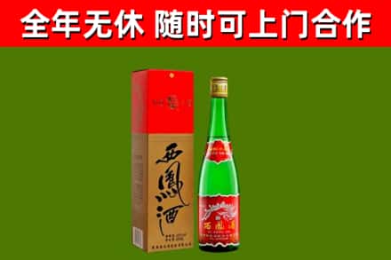 洛南县烟酒回收西凤酒绿瓶.jpg