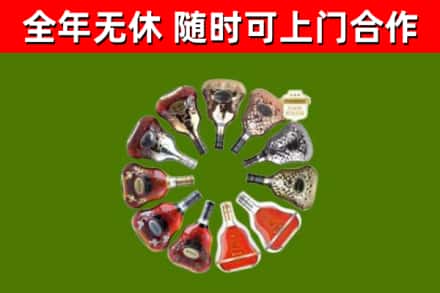 洛南县烟酒回收XO洋酒.jpg