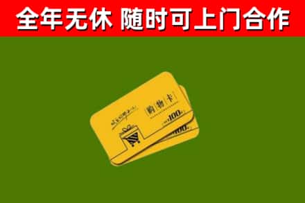 洛南县烟酒回收购物卡.jpg